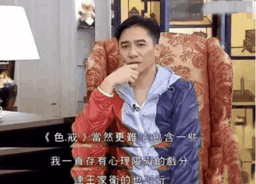 《色戒》最大的争议又提上台面, 梁朝伟和汤唯说出了真相(图5)